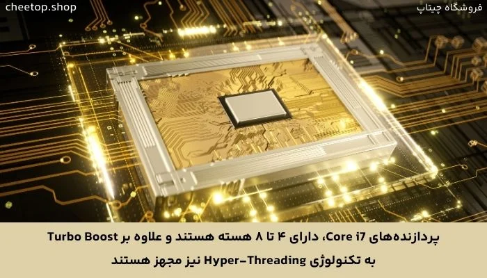 بررسی ویژگی های پردازنده core i7