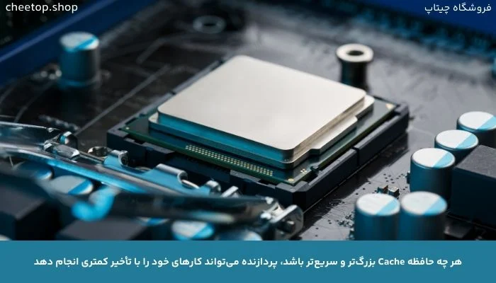 بررسی حافظه Cache پردازنده