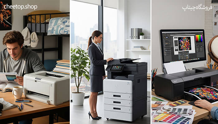 کاربری&zwnj;های مختلف در انتخاب پرینتر نو یا استوک