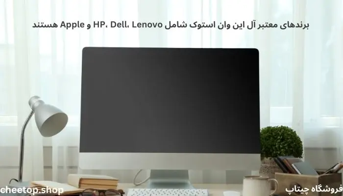 بررسی برندهای محبوب آل این وان