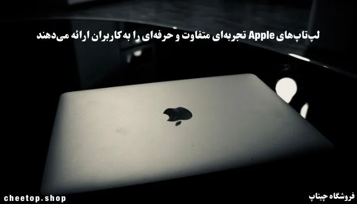 خرید انواع لپ تاپ استوک اپل با ضمانت اصالت کالا