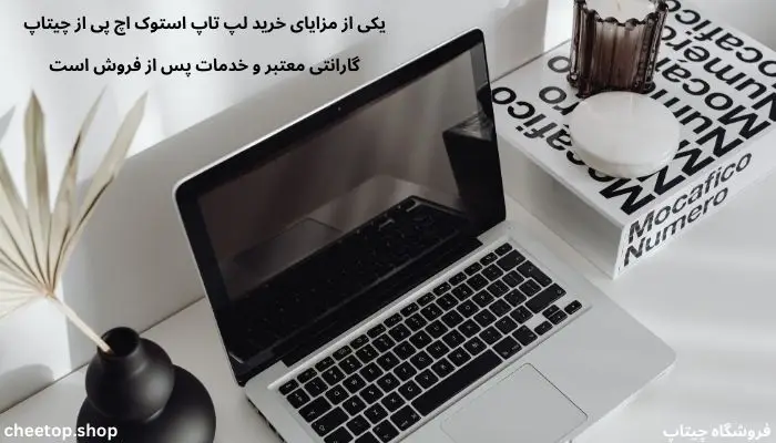 لپ تاپ استوک اچ پی با ضمانت سلامت کالا در چیتاپ