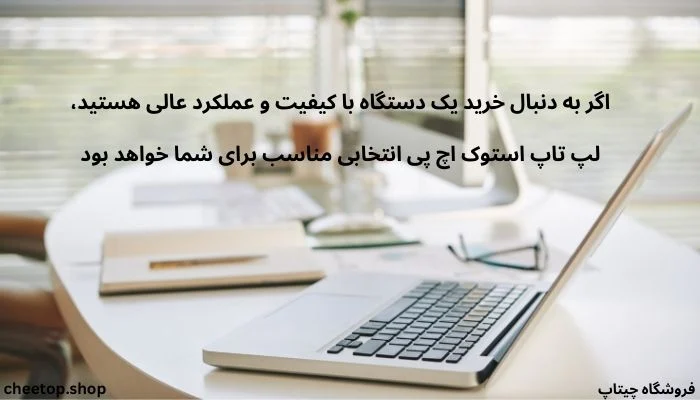 انتخاب لپ تاپ استوک مناسب برای کاربران مختلف