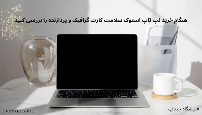 بررسی پردازنده و کارت گرافیک لپ تاپ استوک